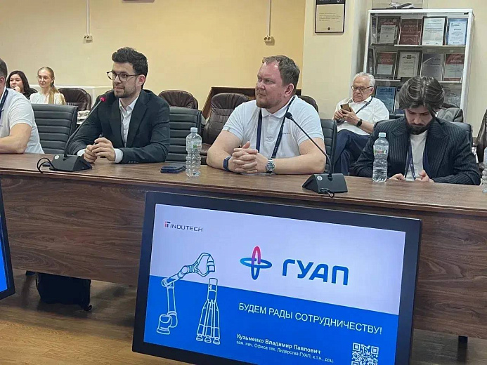 ГУАП и компания «ИндуТех» приняли участие в международном форуме